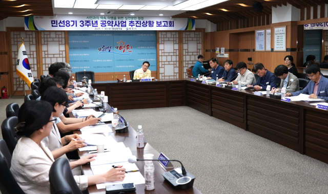 최기문 시장을 비롯 영천시 관계공무원 등이 민선8기 3주년 공약사업 추진상황 보고회를 열고 있다. 영천시 제공