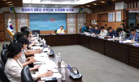 경북 영천시, 민선8기 3주년 공약사업 추진 상황 보고회