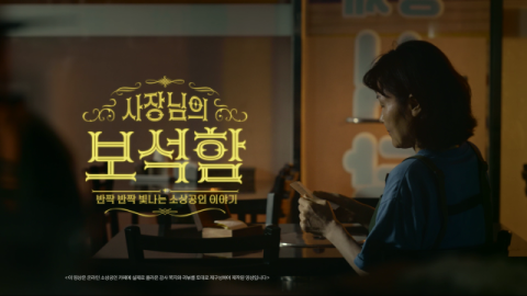 KB국민카드 'KB이숍우화' 캠페인 티저 영상 공개…소상공인 이야기 담아