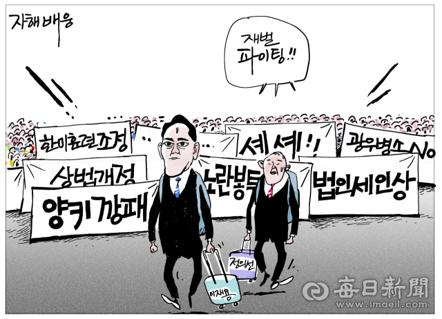 매일희평.김경수화백