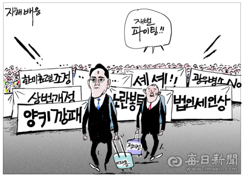 [매일희평] 응원인지 야유인지