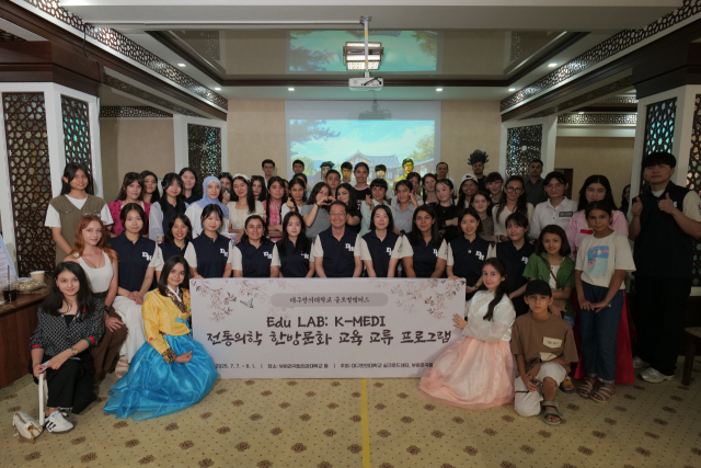 대구한의대와 부하라국립의과대 학생들이 
