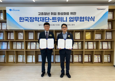 '학력 아닌 역량'…한국장학재단-트위니, 청년 채용의 새 길 열다