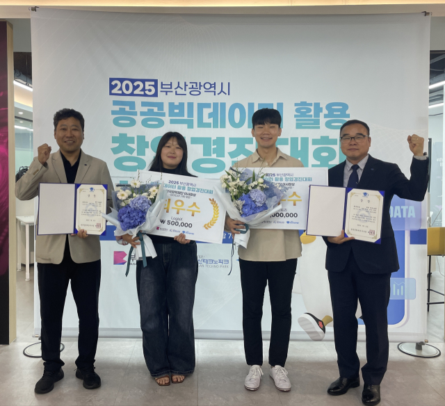 2025년 부산시 공공․빅데이터 활용 창업경진대회 시상식에서 한국장학재단 이사장상을 수상한 로지스엑스(왼쪽에서 두 번째)와 랑구스토리(왼쪽에서 세 번째)팀이 기념촬영을 하고 있다. 한국장학재단 제공