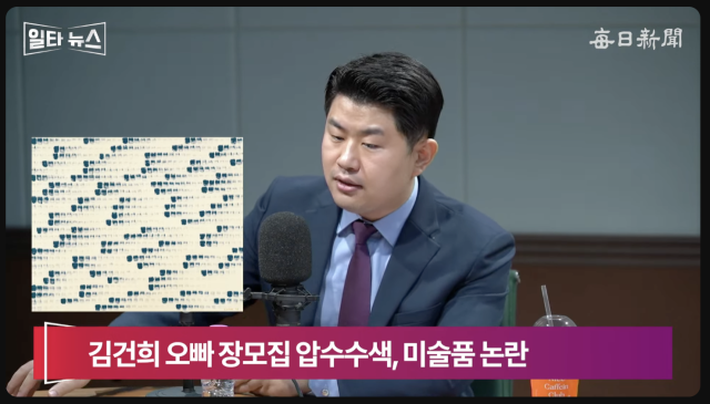 김금혁 전 국가보훈부장관 보좌관. 매일신문 유튜브 