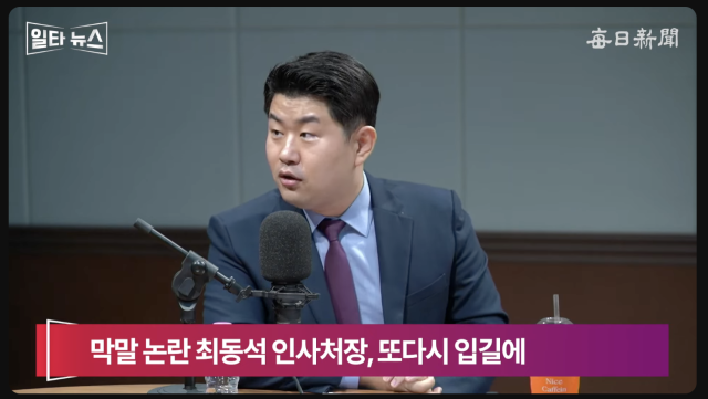 김금혁 전 국가보훈부장관 보좌관. 매일신문 유튜브 