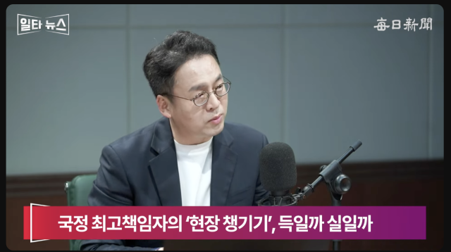 이준우 국민의힘 대변인. 매일신문 유튜브 
