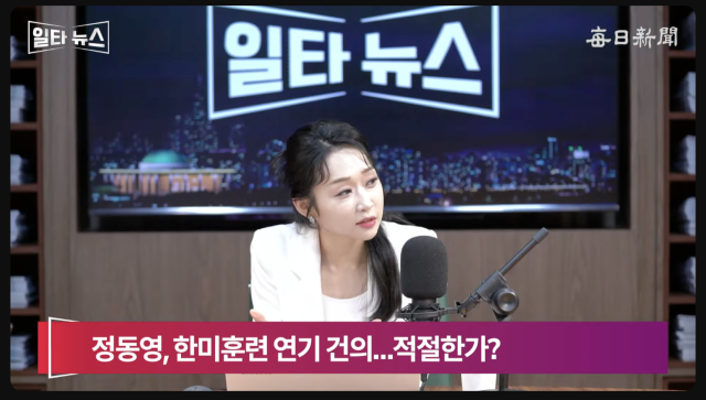 진행자 서수현 아나운서. 매일신문 유튜브 
