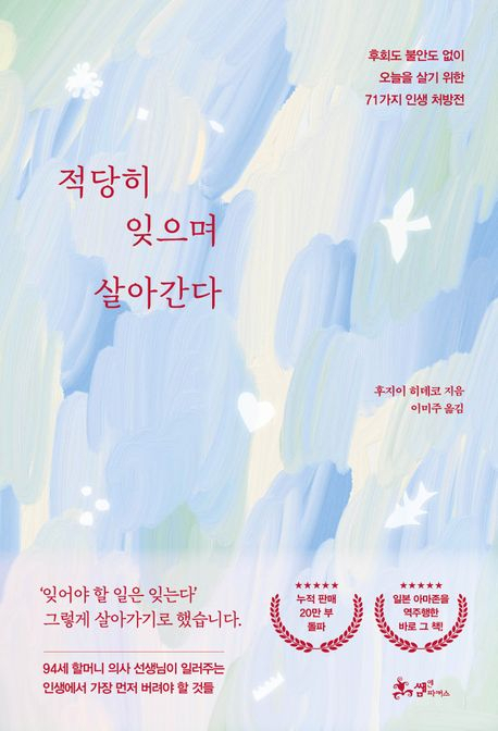 저자 후지이 히데코. 교보문고 홈페이지