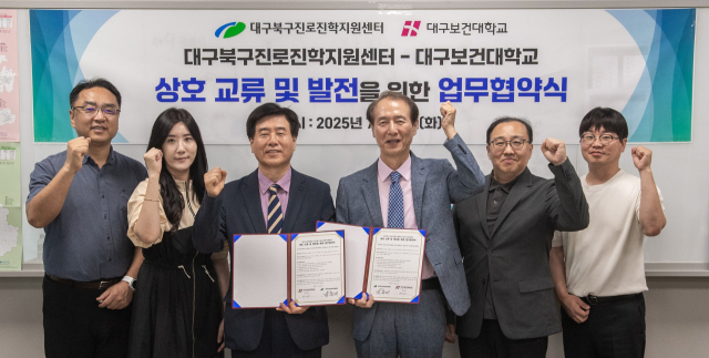 최근 대학 입학홍보전략팀 회의실에서 대구보건대와 대구북구진로진학지원센터가 진로·진학 역량 강화를 위한 업무협약을 체결하고 기념촬영을 하고 있다. 왼쪽 세 번째부터 대구보건대 권덕문 입학처장, 대구북구진로진학지원센터 박용태 센터장. 대구보건대 제공