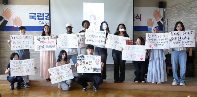 국립경국대학교 한국어학당 수료식. 국립경국대학교 제공