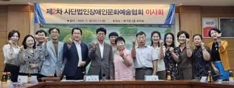 장애인문화예술협회중앙회 정기 이사회 개최