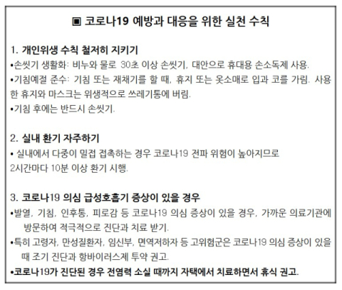 코로나19 완만한 증가세…질병청 검역 강화·백신 추가 도입 중