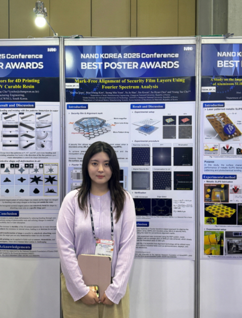 국립창원대 조영태 교수 연구실 윤서나 학생, 30일  「NANO KOREA 2025」 'Best Poster Award' 수상