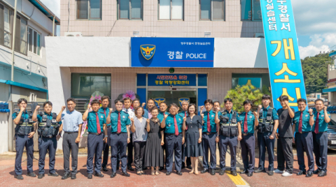 영주경찰서 강력 범죄대응, 현장실습센터 개소