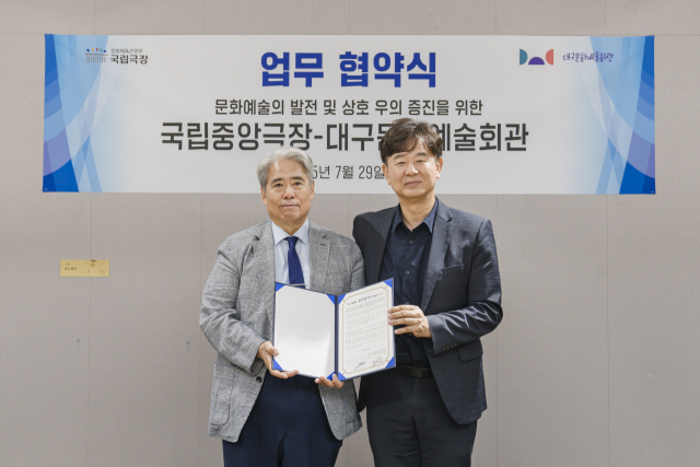 대구문화예술회관-국립중앙극장 업무협약 체결. 왼쪽부터 박인건 국립중앙극장장, 김희철 대구문화예술회관 관장