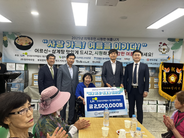 한국토지주택공사 대구경북지역본부는 30일 대구 중구 남산기독교종합사회복지관에서 지역 내 취약계층들을 위한 