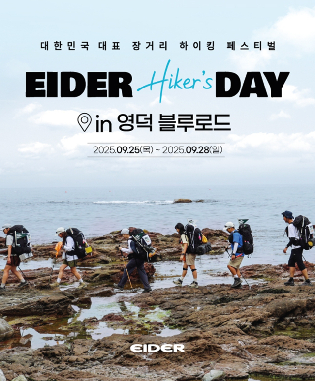 오는 9월 경북 영덕군 해안둘레길 
