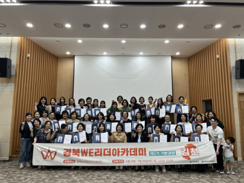 지역 여성의 힘, 공공의 미래로