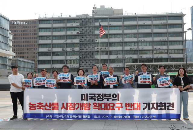 더불어민주당 전국농어민위원회 의원 및 관계자들이 30일 서울 종로구 미국대사관 앞에서 미국 정부의 농축산물 시장개방 확대요구 반대 기자회견을 하고 있다. 연합뉴스