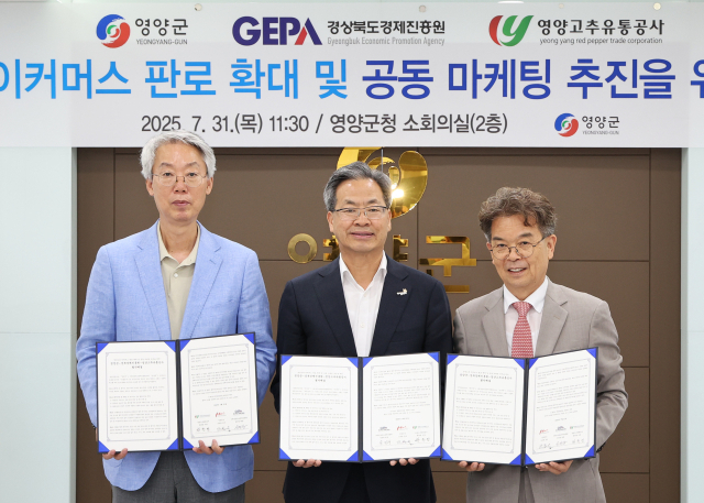 영양군과 영양고추유통공사는 31일 영양지역 특산물인 영양고추 판로 확대와 마케팅 다변화를 위해 경북경제진흥원과 업무협약을 체결했다. 영양군 제공