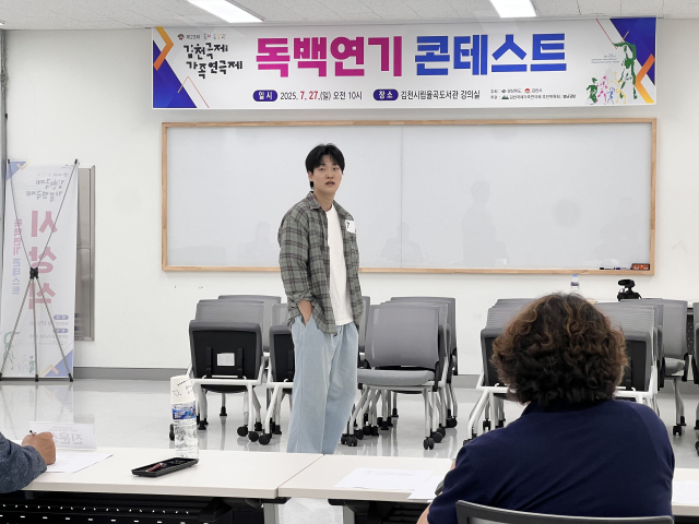 김천국제가족연극제 연기독백대회 대상 수상자 최고은씨가 연기하는 모습. 김천국제가족연극제추진위원회 제공