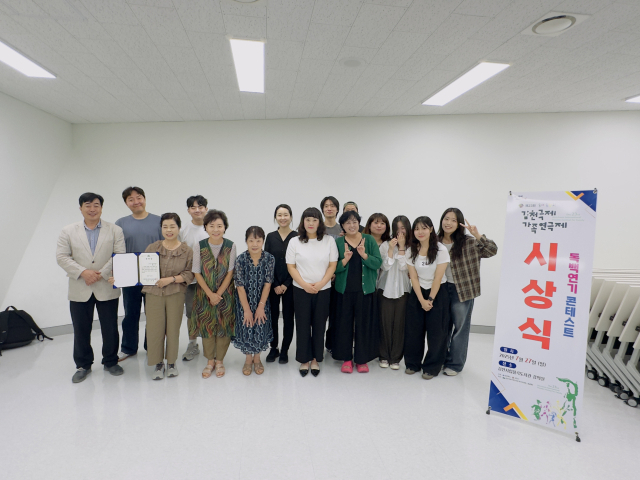 제23회 김천국제가족연극제 연기독백대회 수상자, 김천국제가족연극제추진위원회 제공