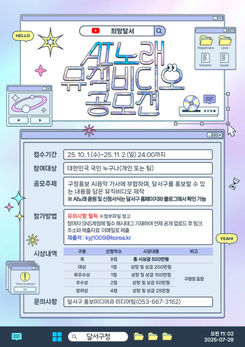 대구달서구청 제공.