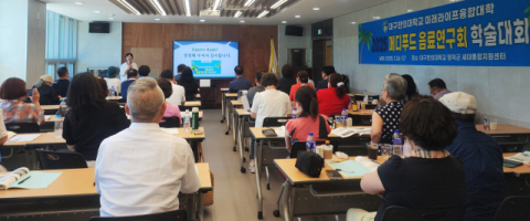 대구한의대 메디푸드HMR산업학과 '메디푸드 음료연구회', 하계 학술대회 성료