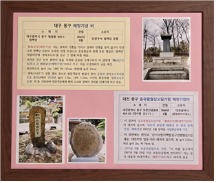 광복회 대구시지부 제공