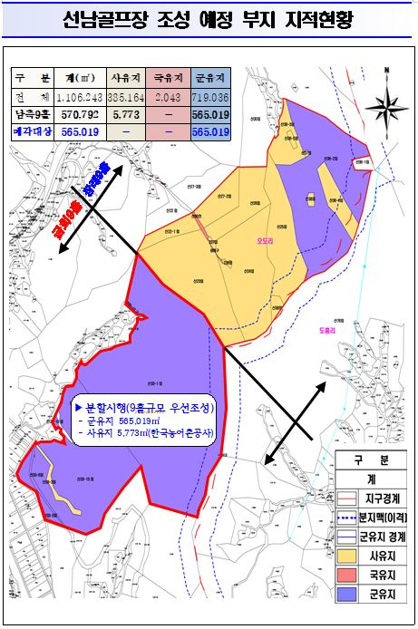 성주군 선남골프장 부지 현황. 황토색이 포함된 상단 부지가 이번에 계획관리지에서 농림지역으로 용도를 변경하는 안이 열람 공고된 북측 9홀 부분이다. 매일신문 DB