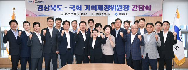 경북도는 31일 도청에서 임이자 국회 기획재정위원장과 예산정책 협의회를 진행했다. 경북도 제공.