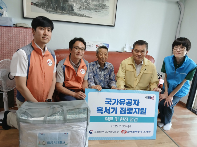 대구보훈청 제공