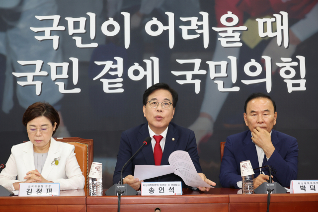 국민의힘 송언석 비상대책위원장 겸 원내대표가 31일 국회에서 열린 비상대책위원회의에서 발언하고 있다. 연합뉴스