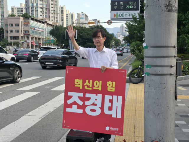 31일 대구를 방문한 조경태 의원이 오후 6시쯤 수성구 범어네거리 퇴근길에서 시민들을 향해 인사를 하고 있다. 조경태 의원 부산 사무실 제공
