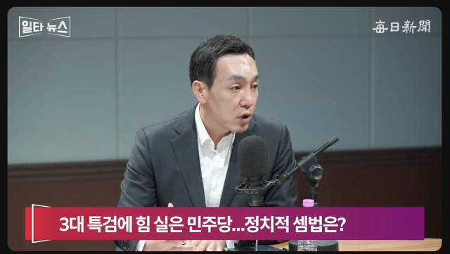 김민수 전 국민의힘 대변인. 매일신문 유튜브
