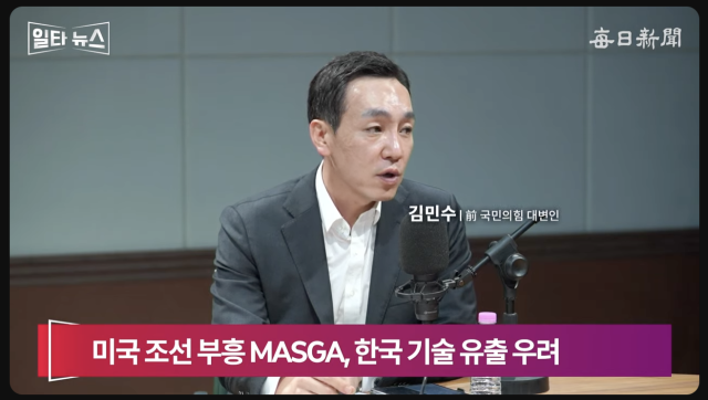 김민수 전 국민의힘 대변인. 매일신문 유튜브