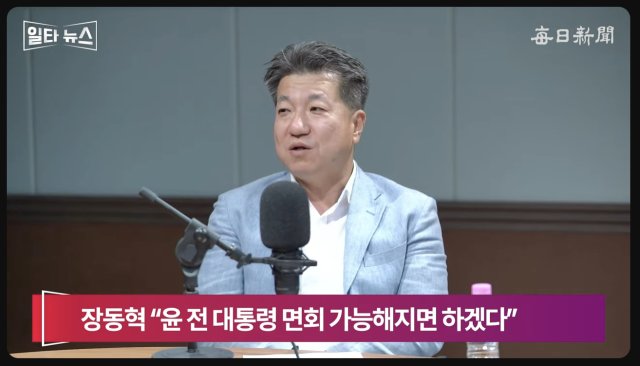 최경철 매일신문 편집위원. 매일신문 유튜브