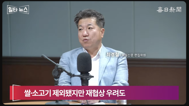 최경철 매일신문 편집위원. 매일신문 유튜브
