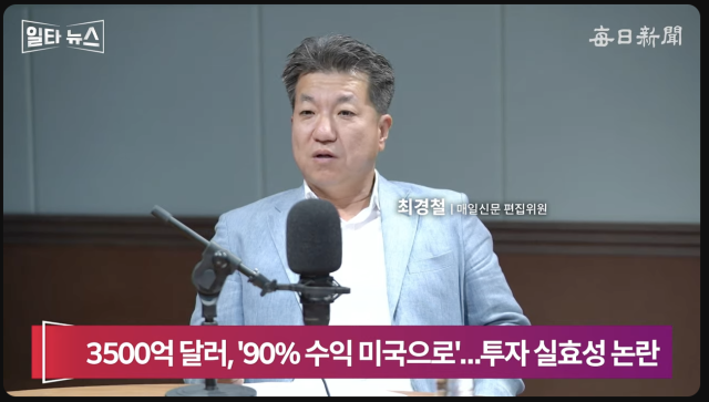 최경철 매일신문 편집위원. 매일신문 유튜브