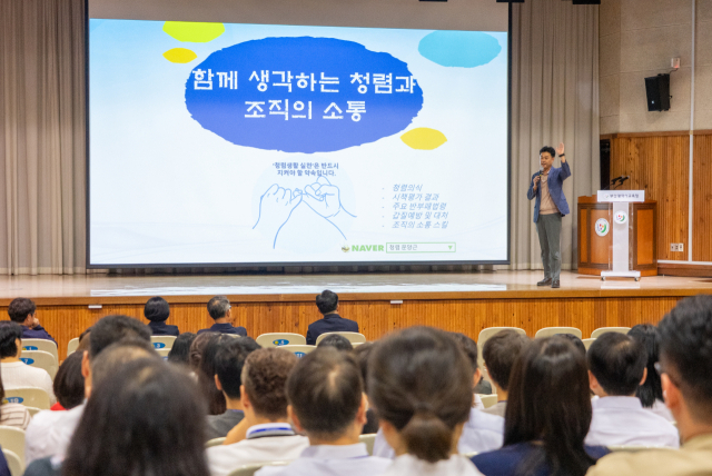 지난달 31일 오후 부산시교육청 대강당에서 전 직원을 대상으로 청렴 연수가 진행되고 있다. [사진=부산교육청]