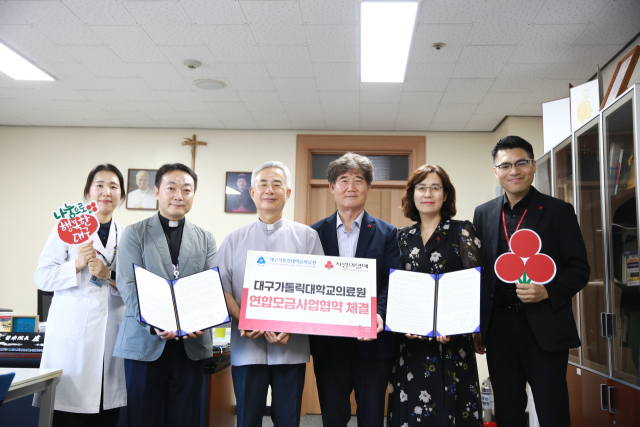 대구가톨릭대학교의료원과 대구사회복지공동모금회는 지난 31일 의료취약계층을 돕기 위해 연합모금사업의 확대와 지속적인 협력을 위한 협약식을 가졌다. 대구가톨릭대학교의료원 제공