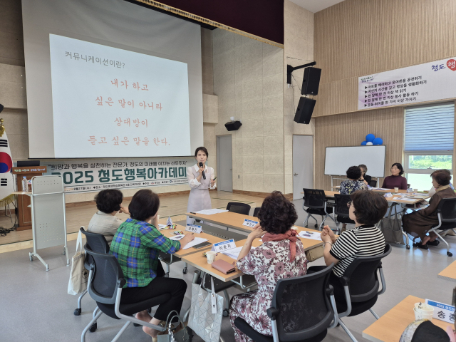 청도군은 오는 2027년도까지 평생학습도시 자격을 유지하게 됐다. 청도군 제공