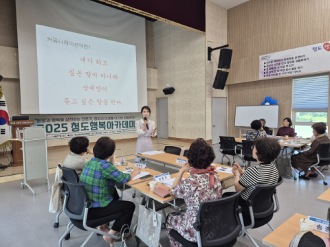 청도군, 평생학습도시 재지정평가에서 2027년도까지 자격 유지