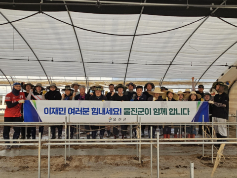 울진군, 호우 피해지역 지원에 팔 걷었다 