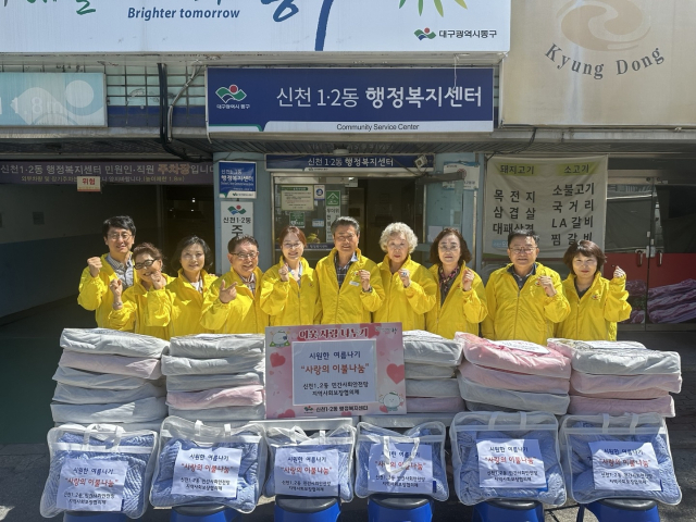 대구 동구 신천1·2동 민간사회안전망·지역사회보장협의체(위원장 이윤형)는 지난달 29일, 취약계층 가구에 여름 이불 30채를 전달했다. 동구청 제공