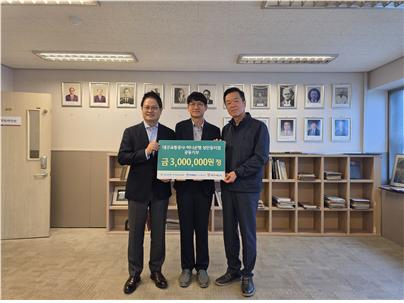 기부금 전달식 . 대구교통공사 제공