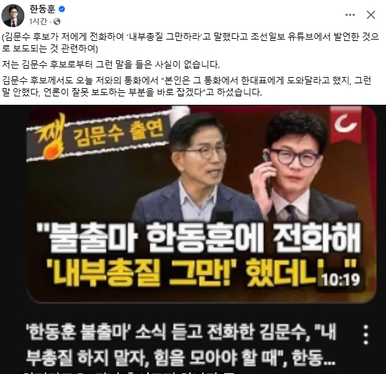 한동훈 전 국민의힘 대표 페이스북