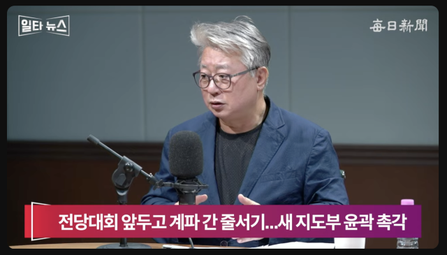 조응천 전 개혁신당 의원. 매일신문 유튜브