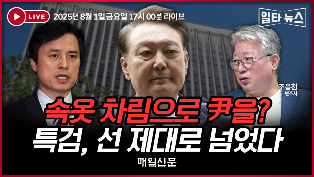 매일신문 유튜브 